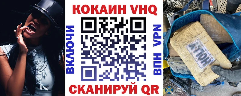 КОКАИН VHQ  Хасавюрт 